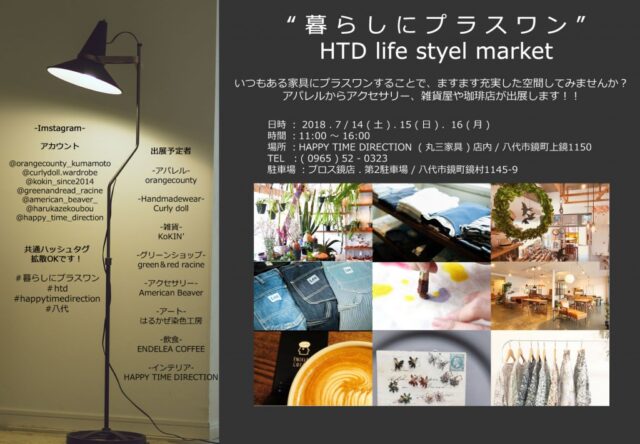 HTD life styel market ”暮らしにプラスワン”