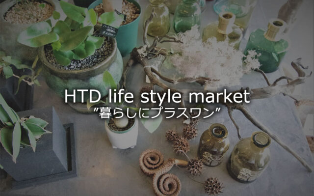 HTD life styel market,American Beaver,Curly doll,KoKIN',はるかぜ染色工房,orangcounty,green&red racine,ENDELEA COFFEE,HAPPY TIME DIRECTION