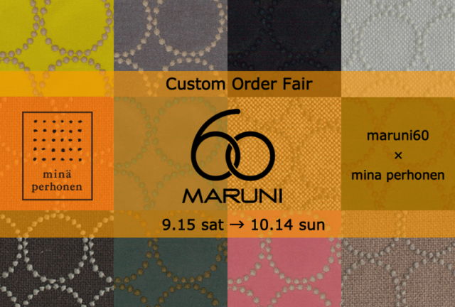 マルニ60 ミナペルホネン