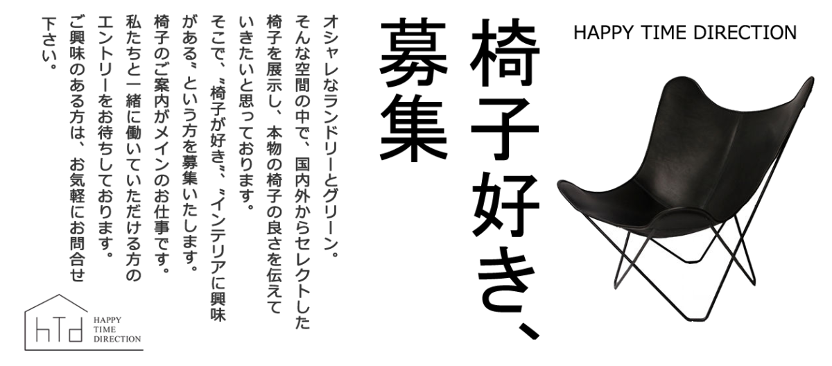 麻生田採用画像