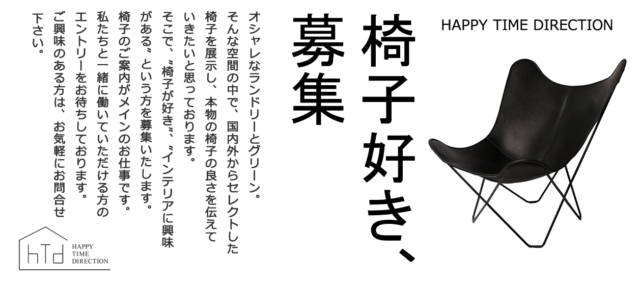 麻生田採用画像