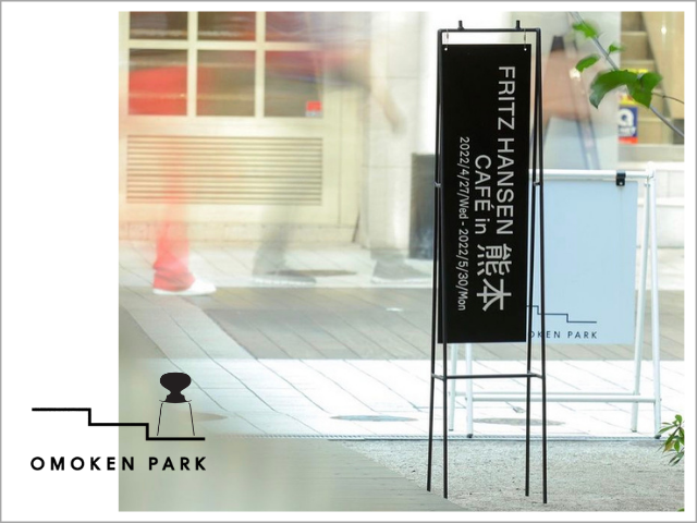 FRITZHANSEN カフェ Cafe フリッツハンセン