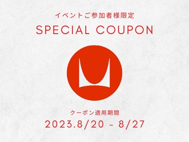 ハーマンミラーイベント