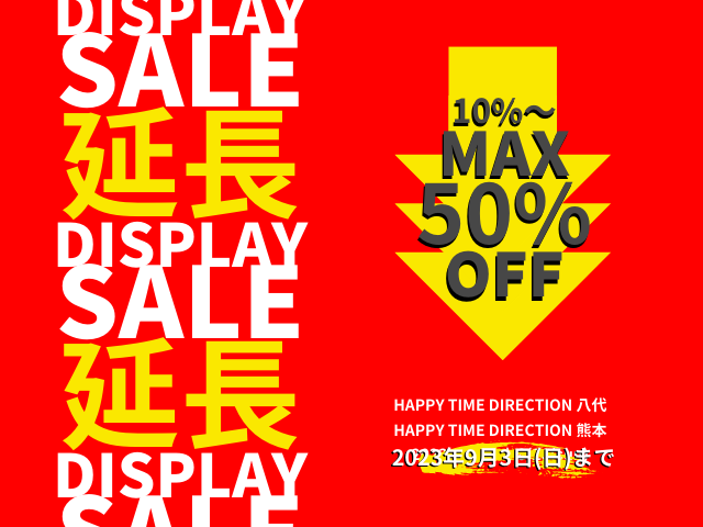 DISPLAYSALE延長
