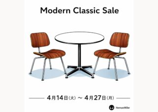 モダンクラシックセール